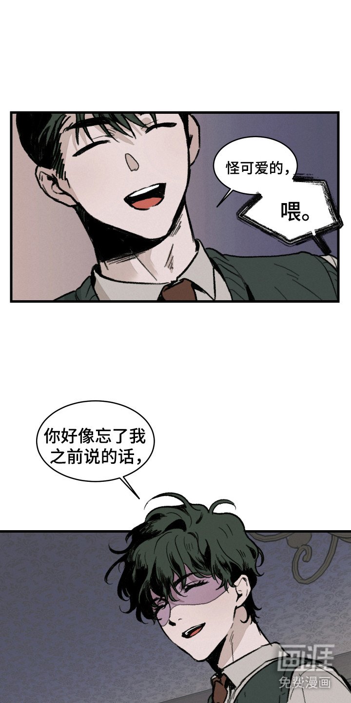 第6章：献殷勤