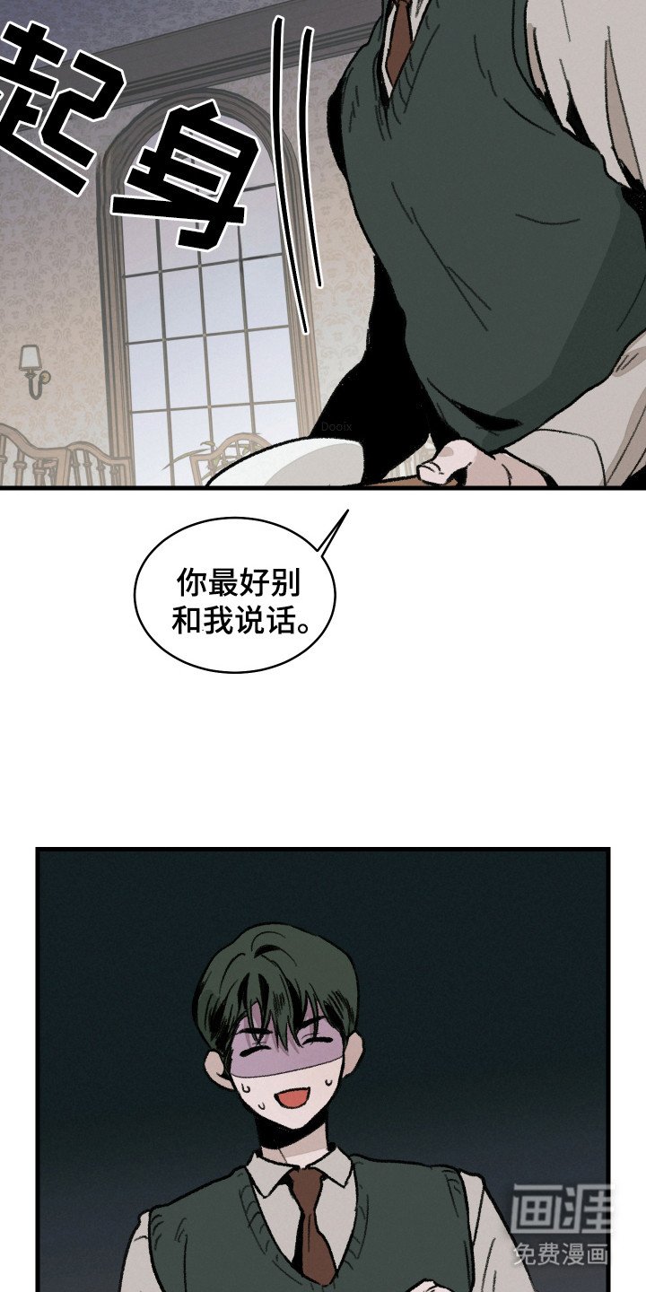 第6章：献殷勤
