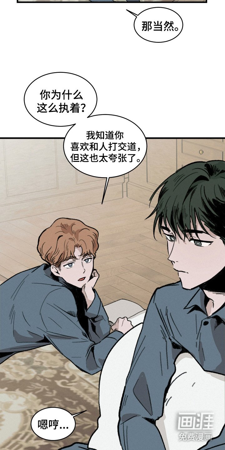 第6章：献殷勤