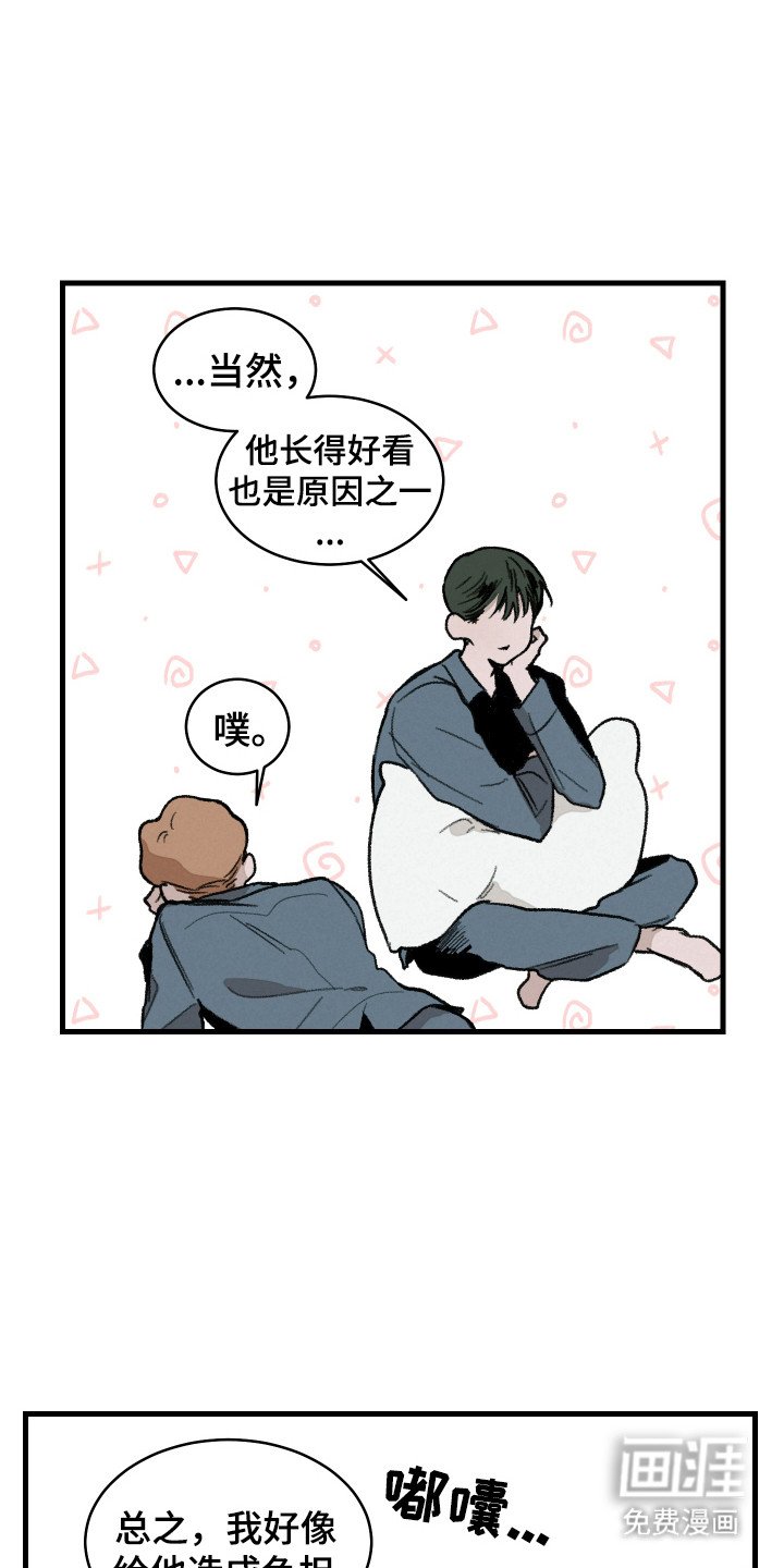 第6章：献殷勤