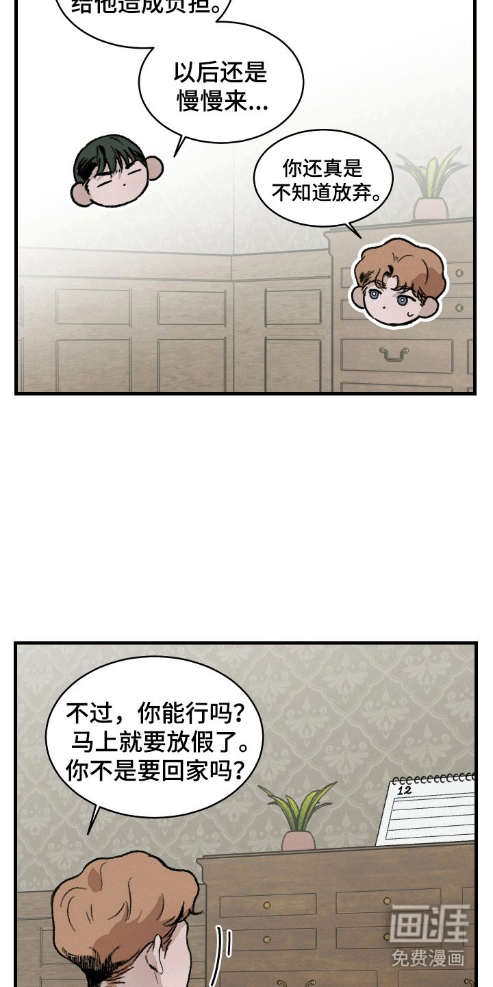 第6章：献殷勤