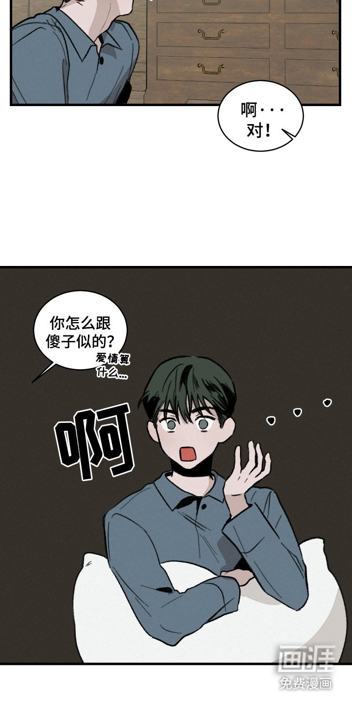 第6章：献殷勤