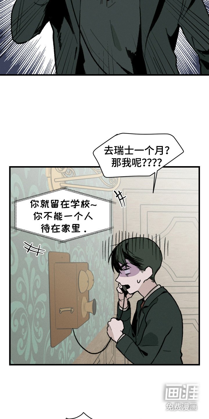 第7章：留校