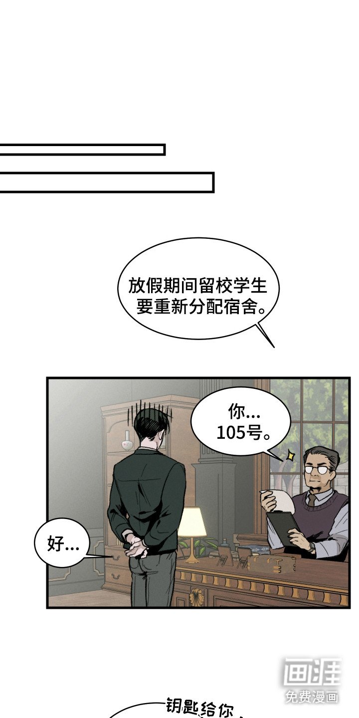 第7章：留校