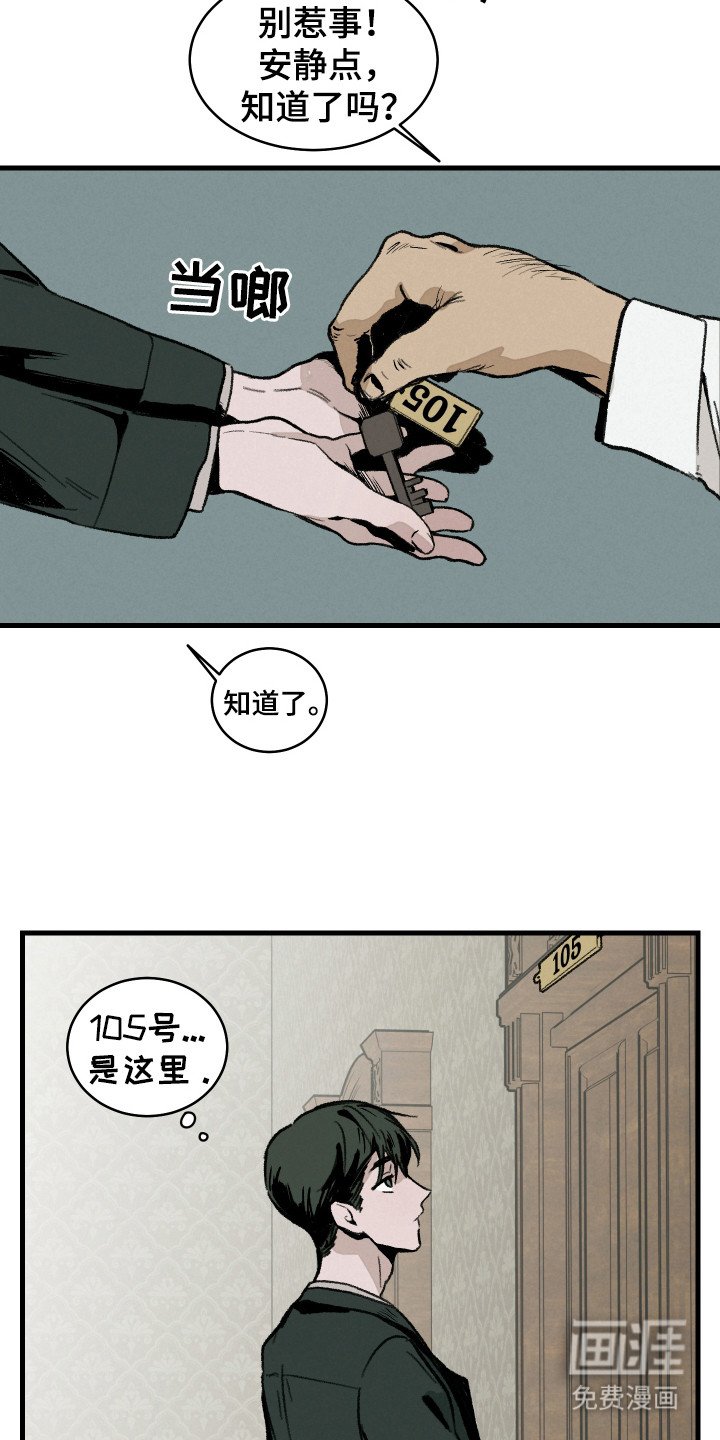 第7章：留校