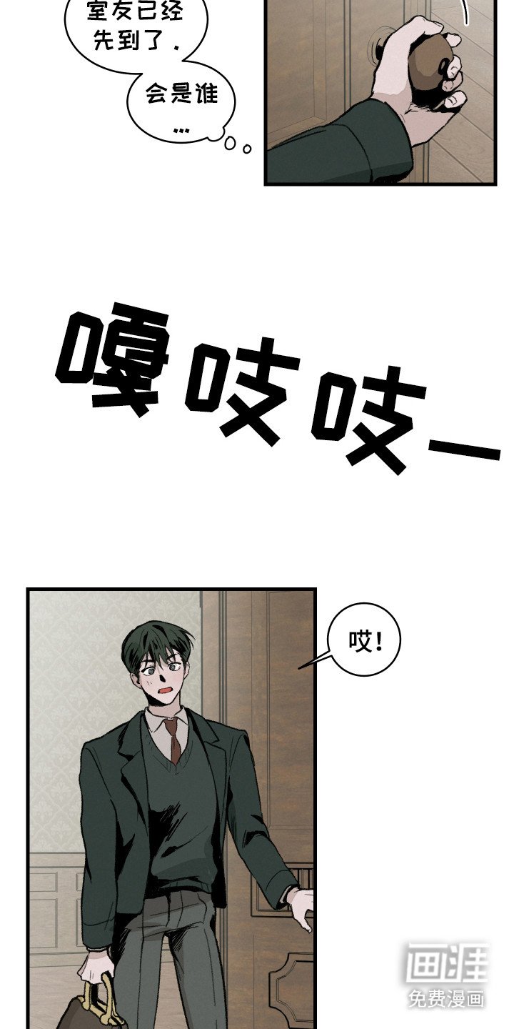 第7章：留校