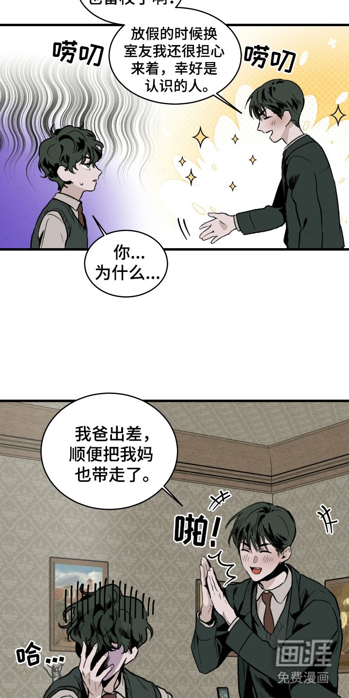 第7章：留校