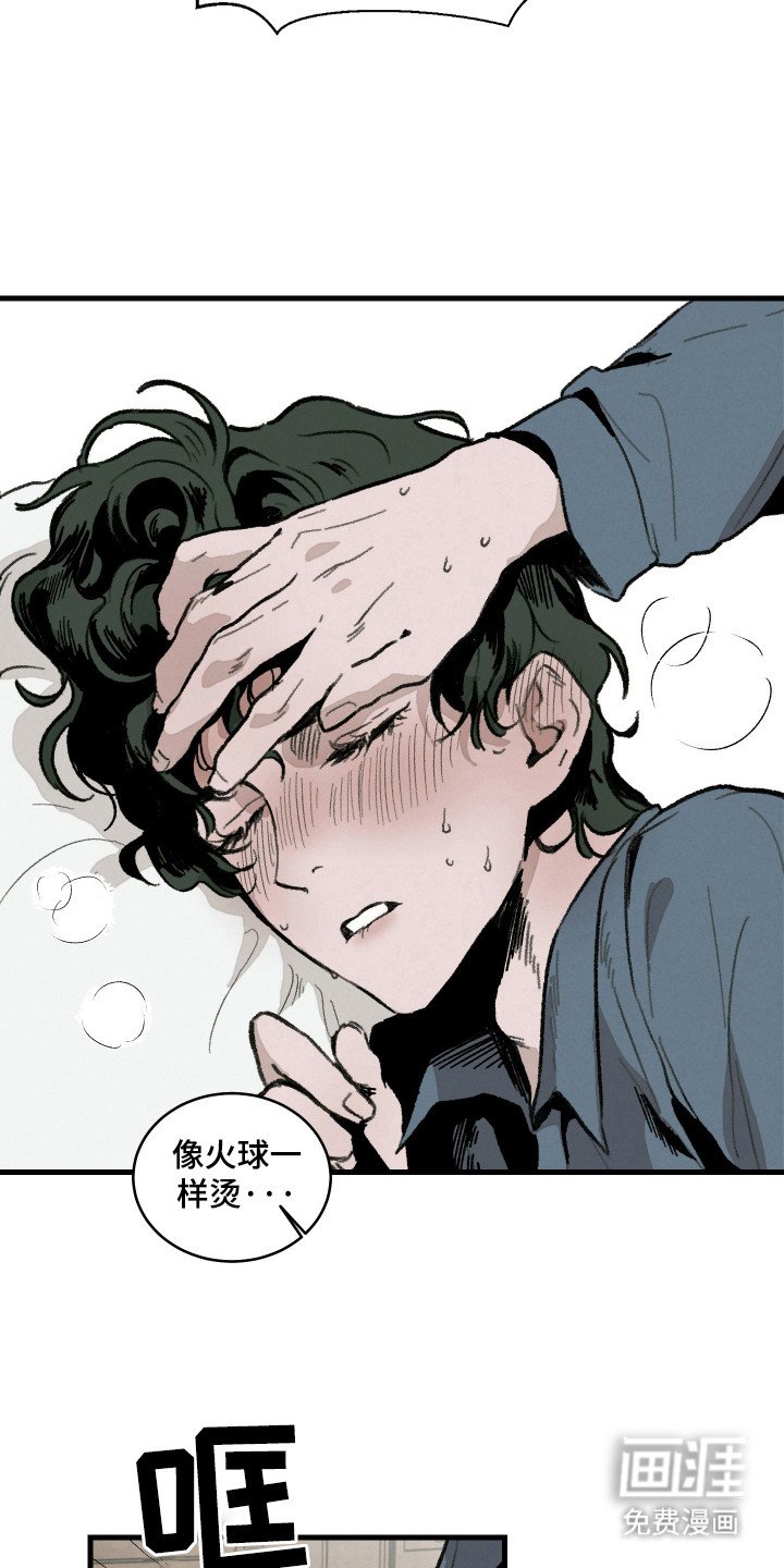 第8章：生病了