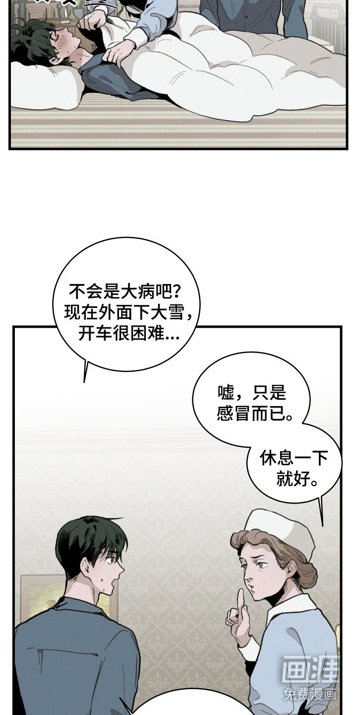 第8章：生病了