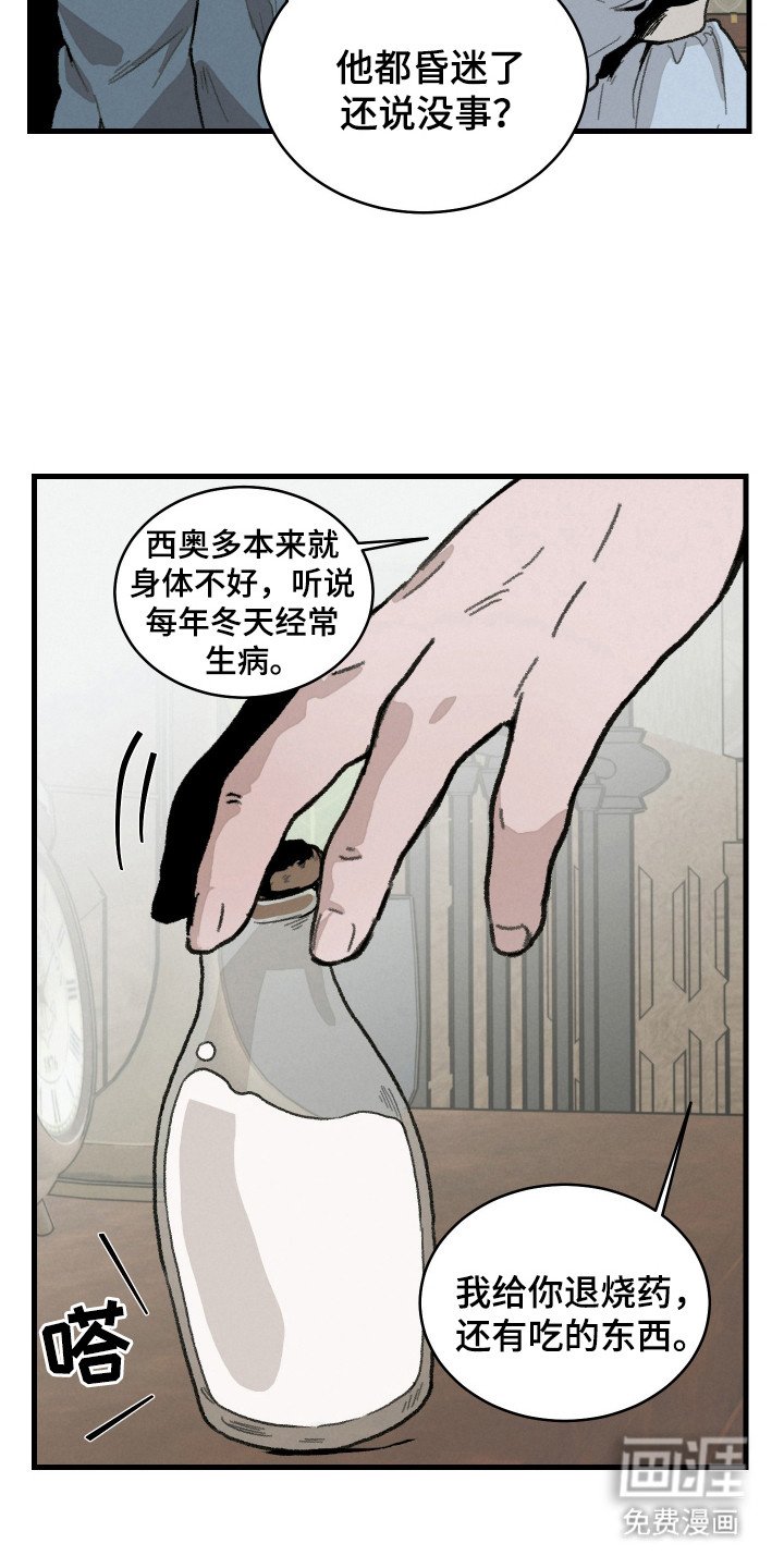 第8章：生病了