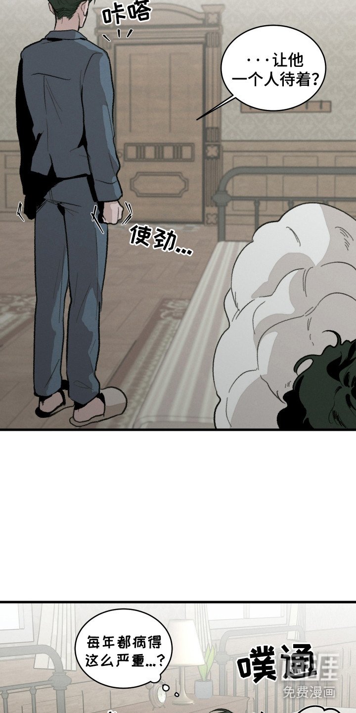 第8章：生病了