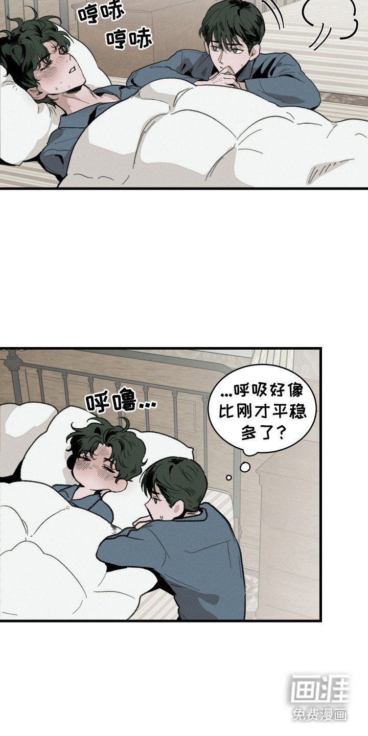 第8章：生病了