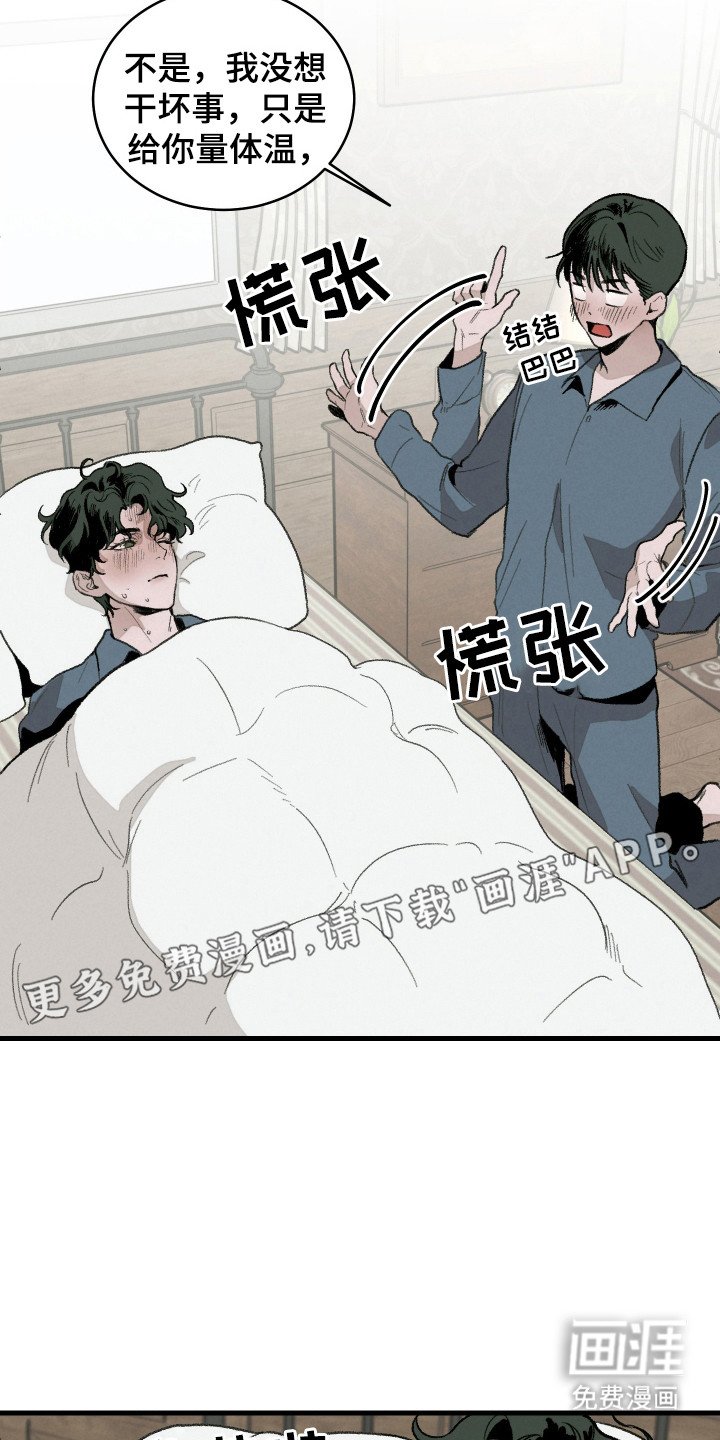 第8章：生病了