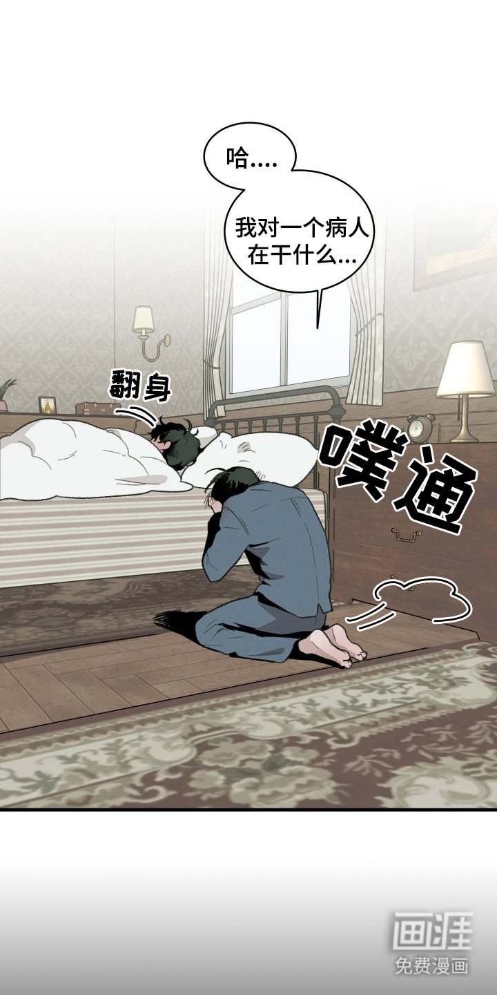 第8章：生病了