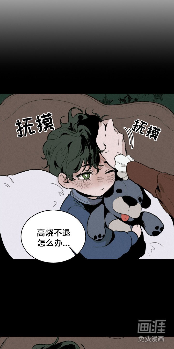 第8章：生病了