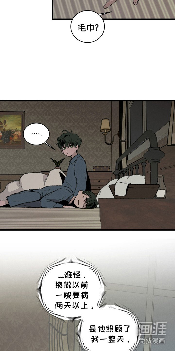 第9章：敞开心扉
