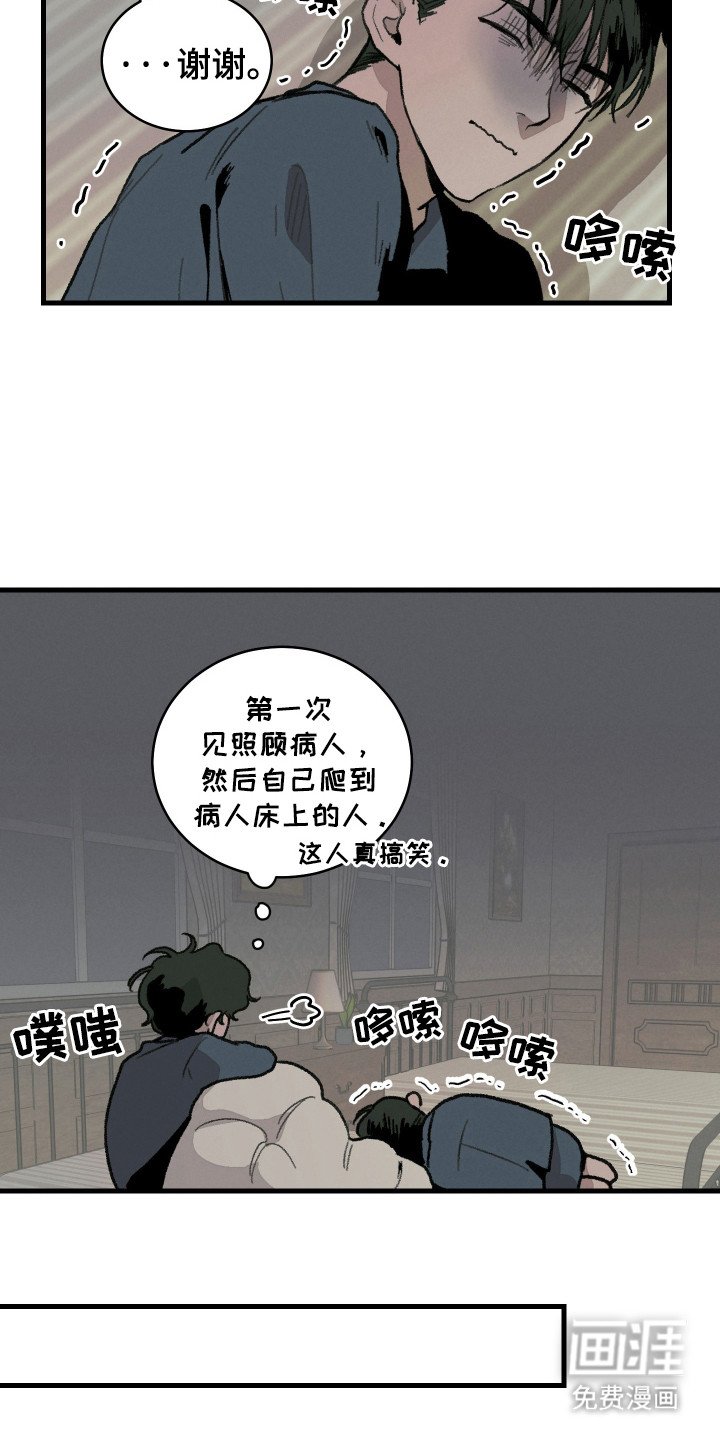 第9章：敞开心扉