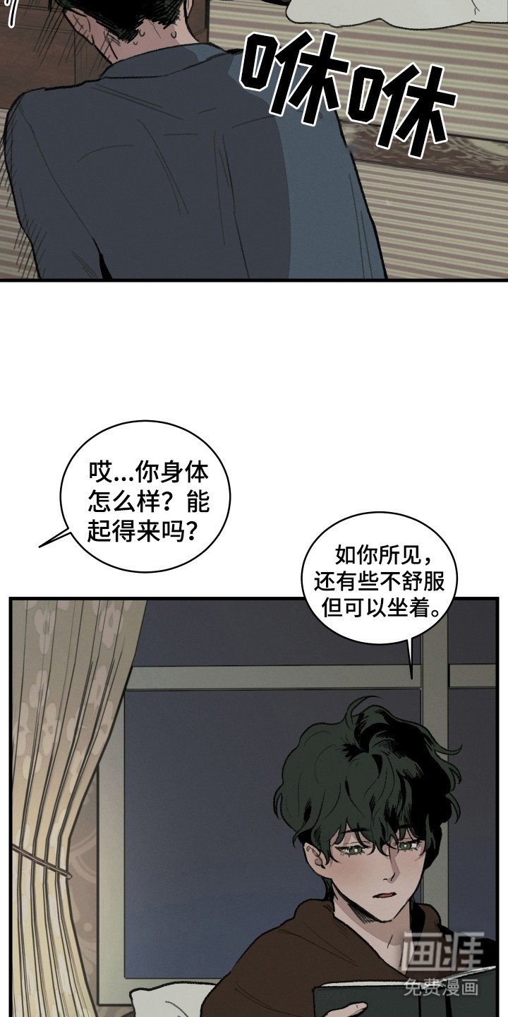 第9章：敞开心扉