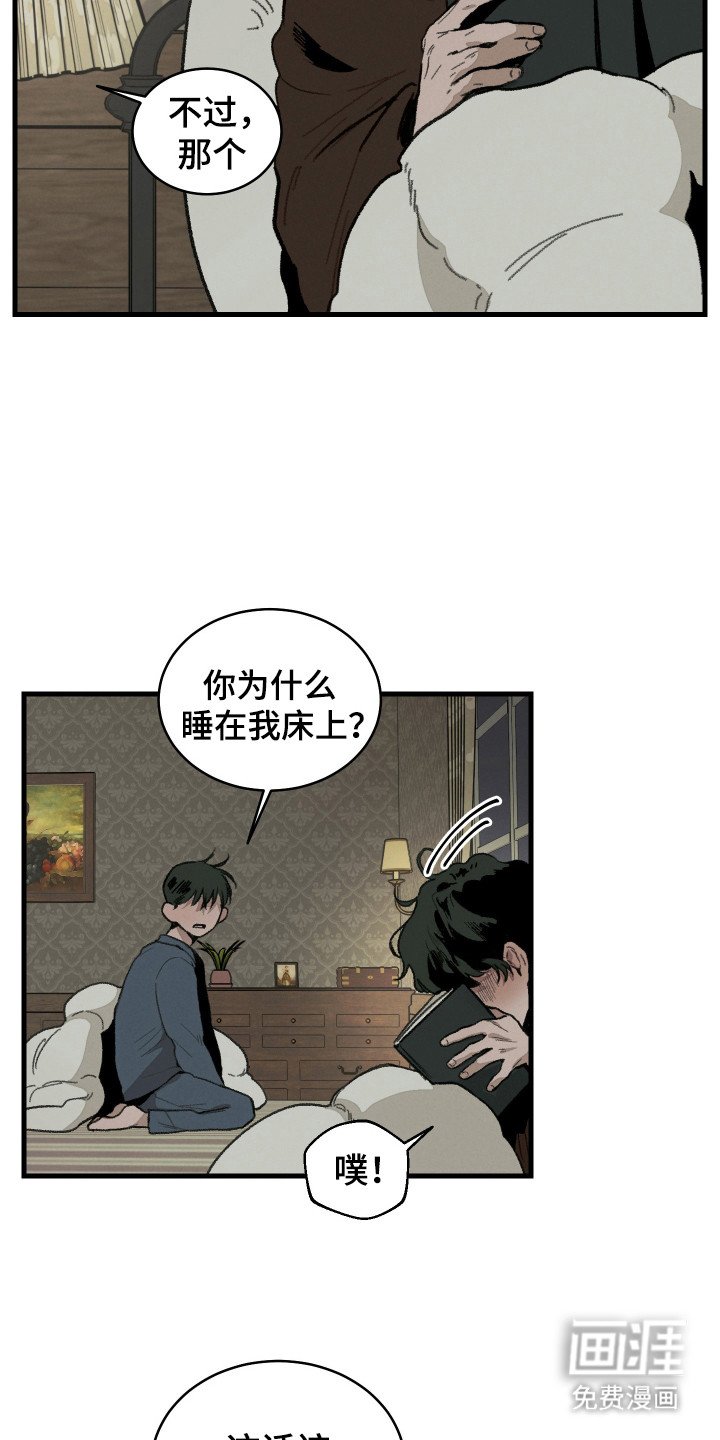 第9章：敞开心扉