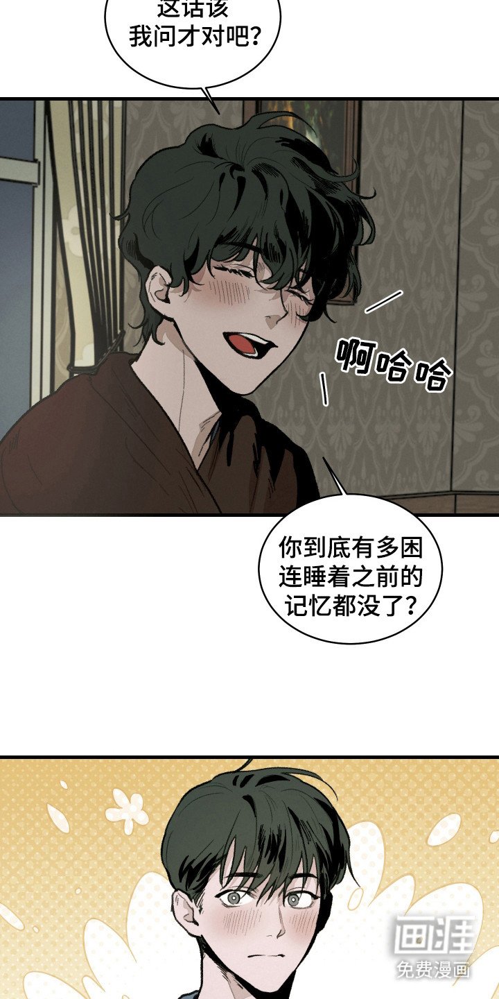 第9章：敞开心扉