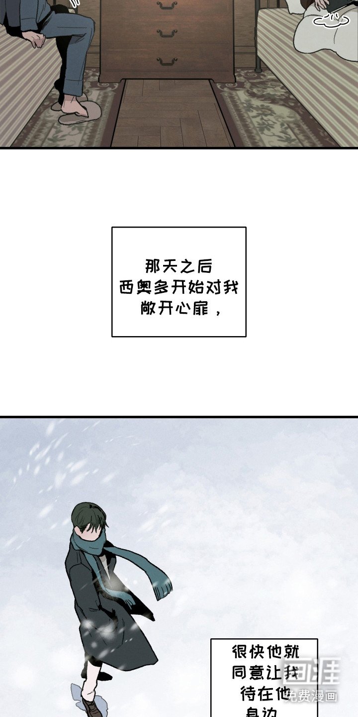 第9章：敞开心扉