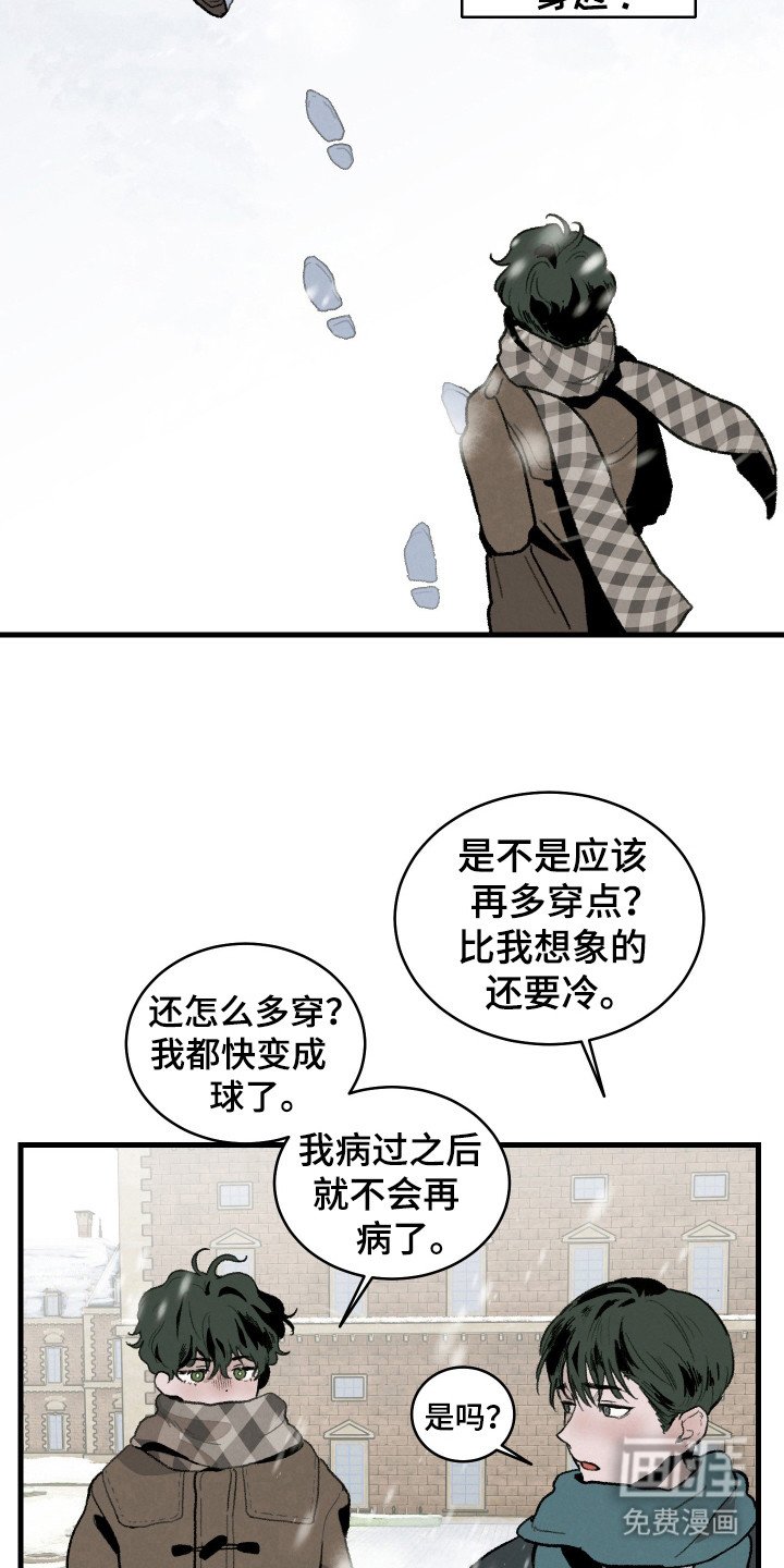 第9章：敞开心扉
