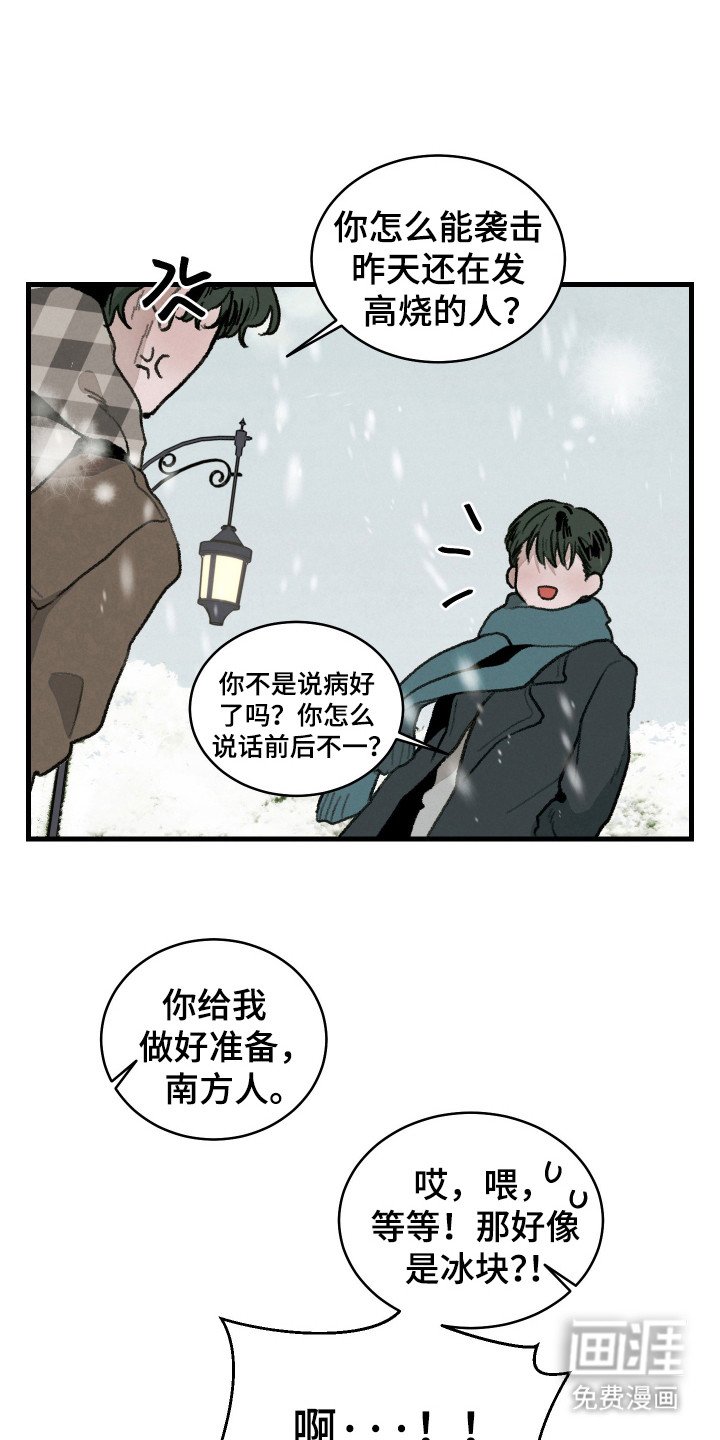第9章：敞开心扉