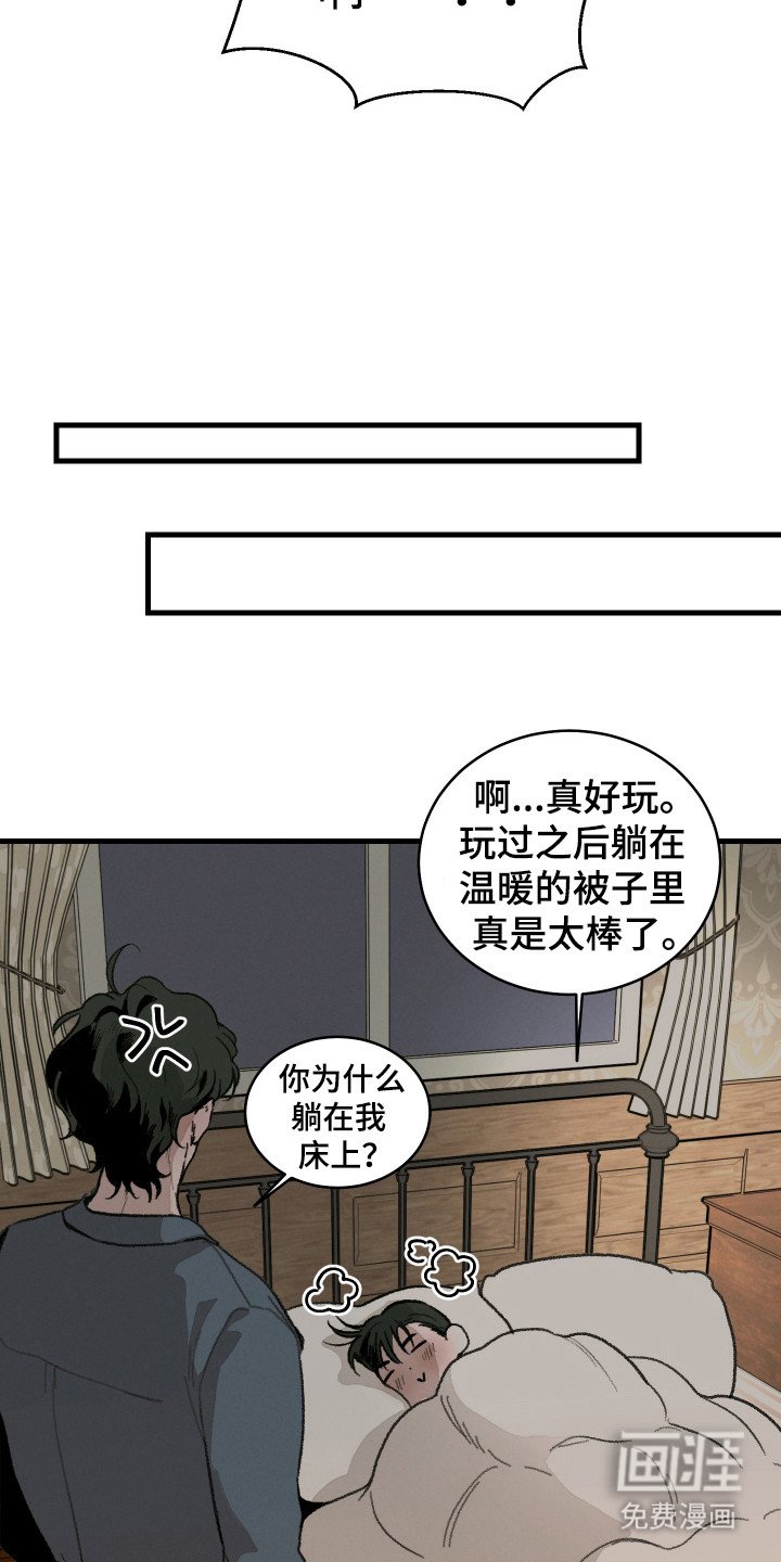 第9章：敞开心扉