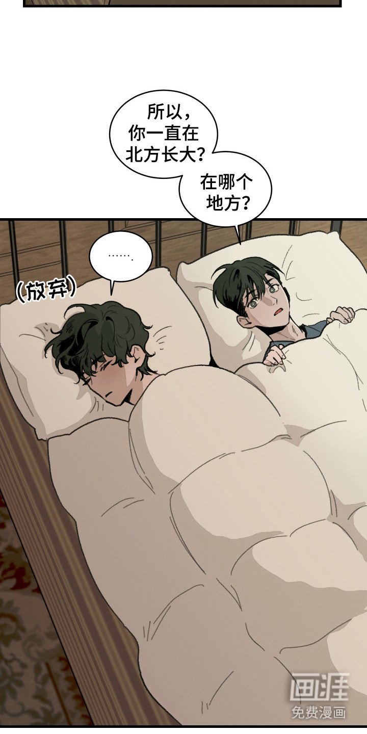 第9章：敞开心扉