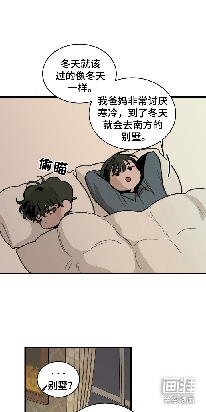 第9章：敞开心扉