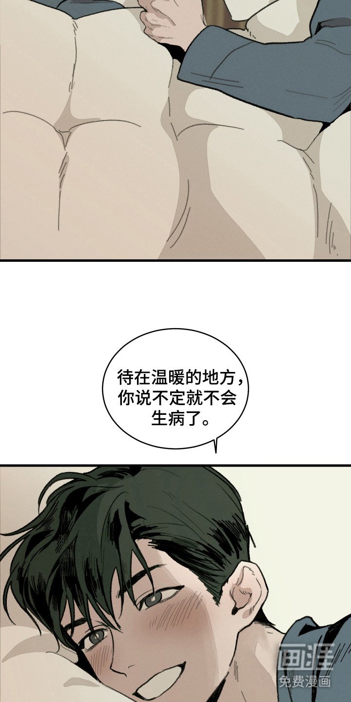 第9章：敞开心扉