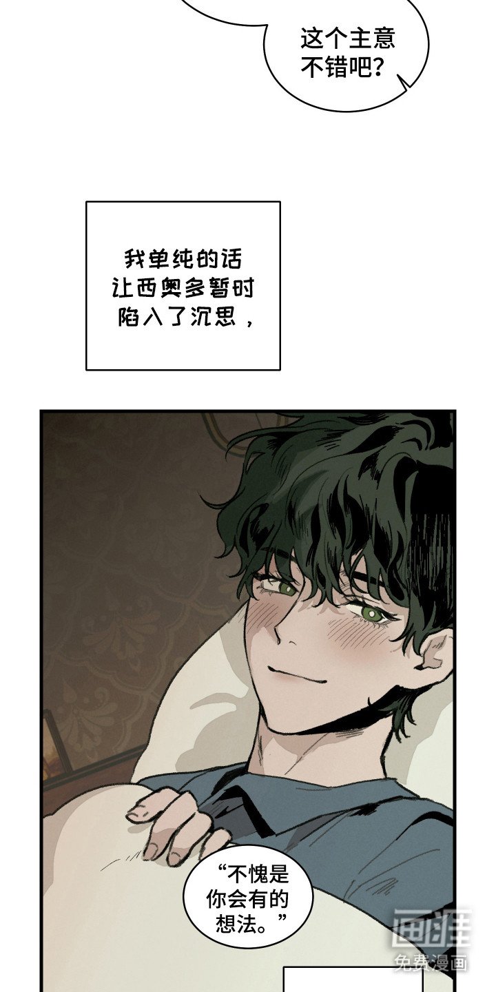 第9章：敞开心扉