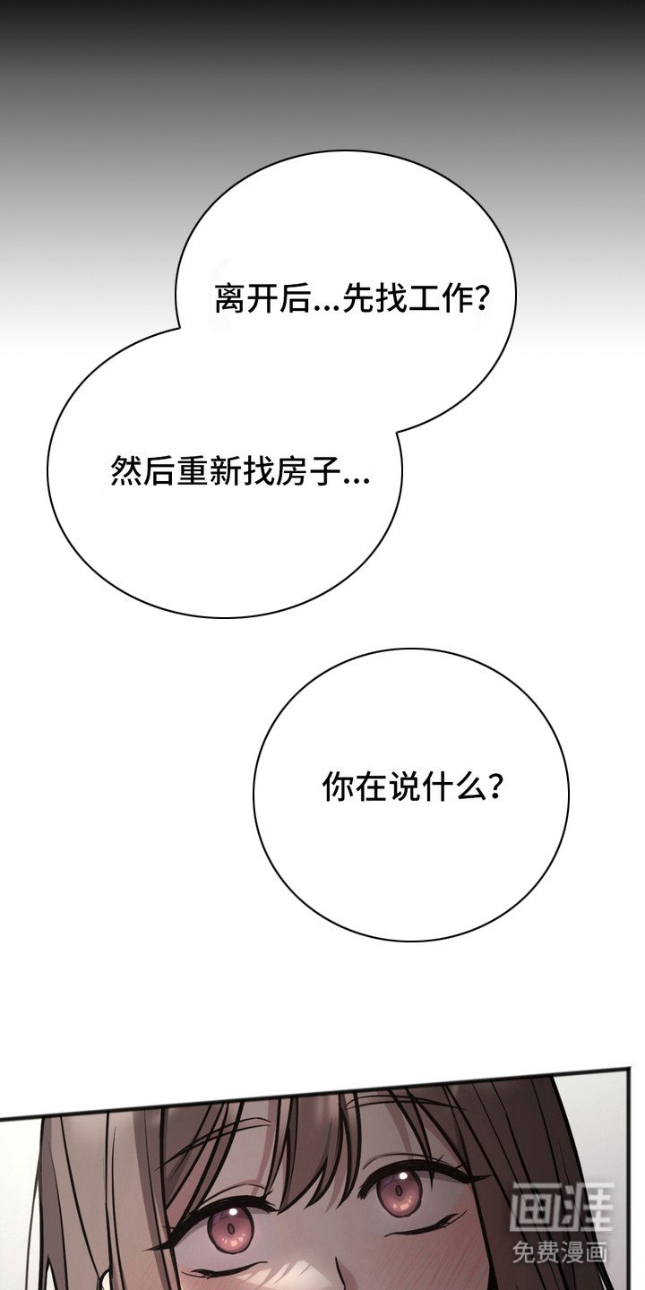 第11章：生气