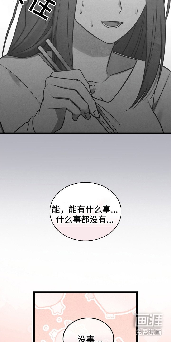 第14章：嘲讽