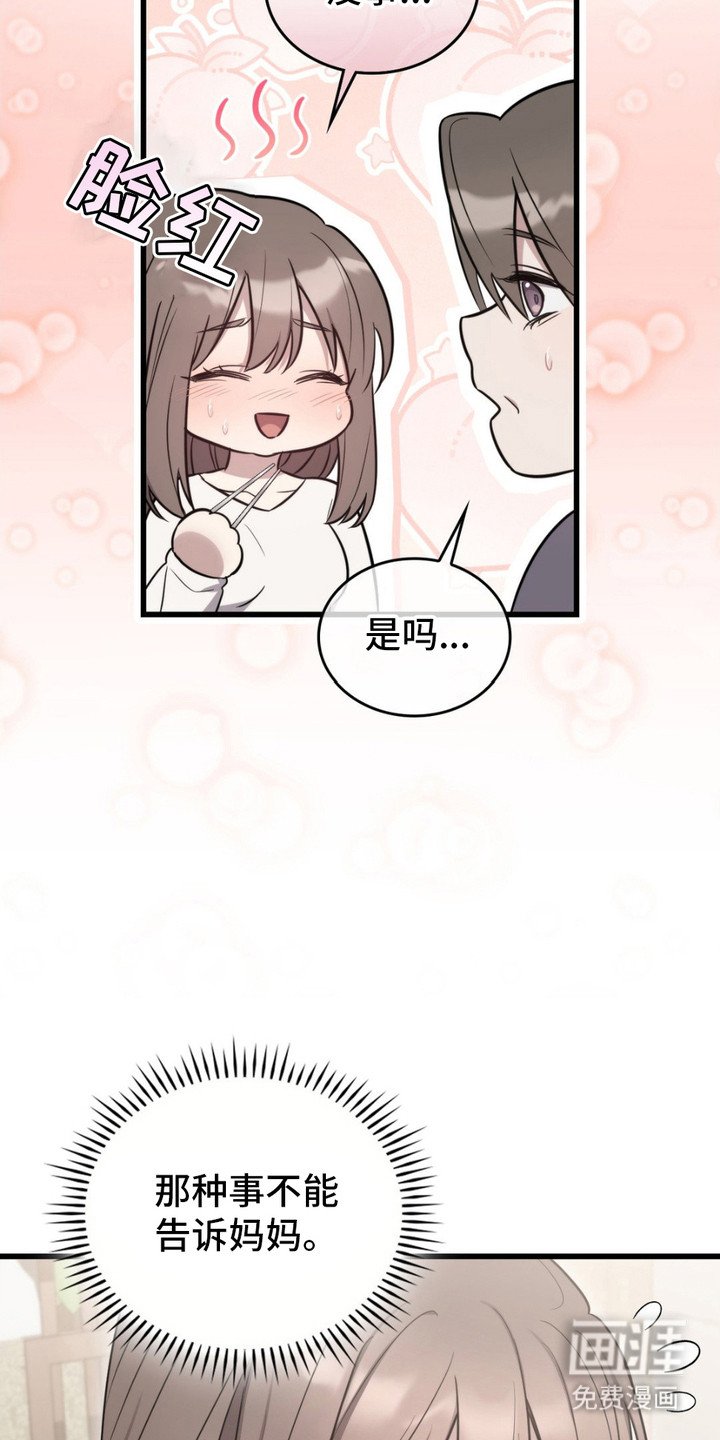 第14章：嘲讽