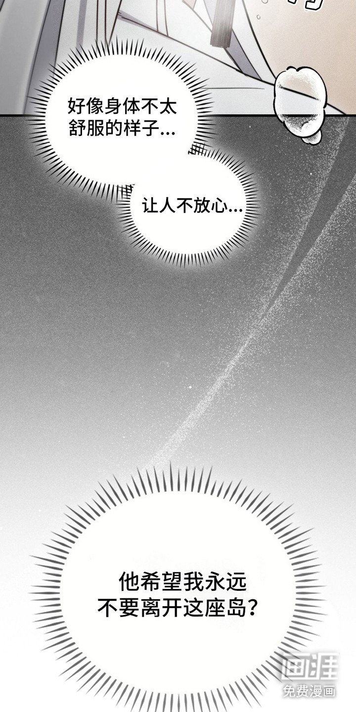 第14章：嘲讽
