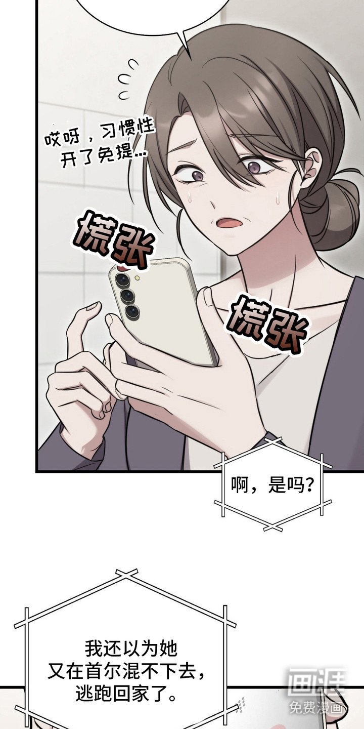 第14章：嘲讽