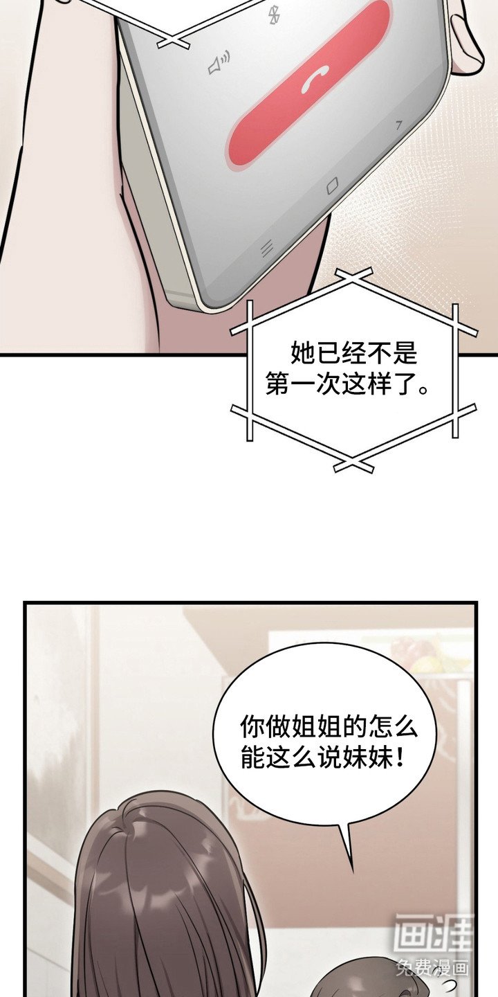 第14章：嘲讽