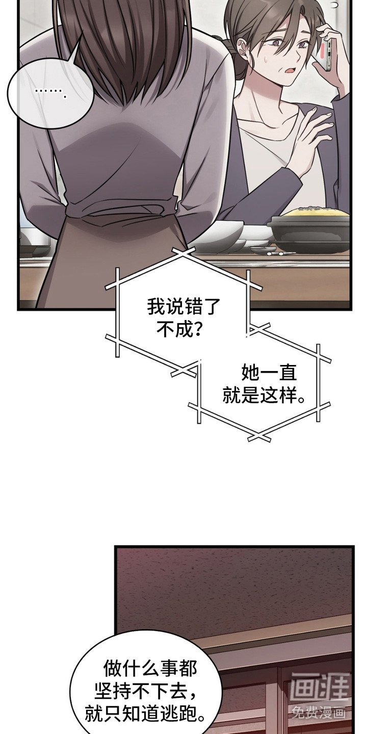 第14章：嘲讽