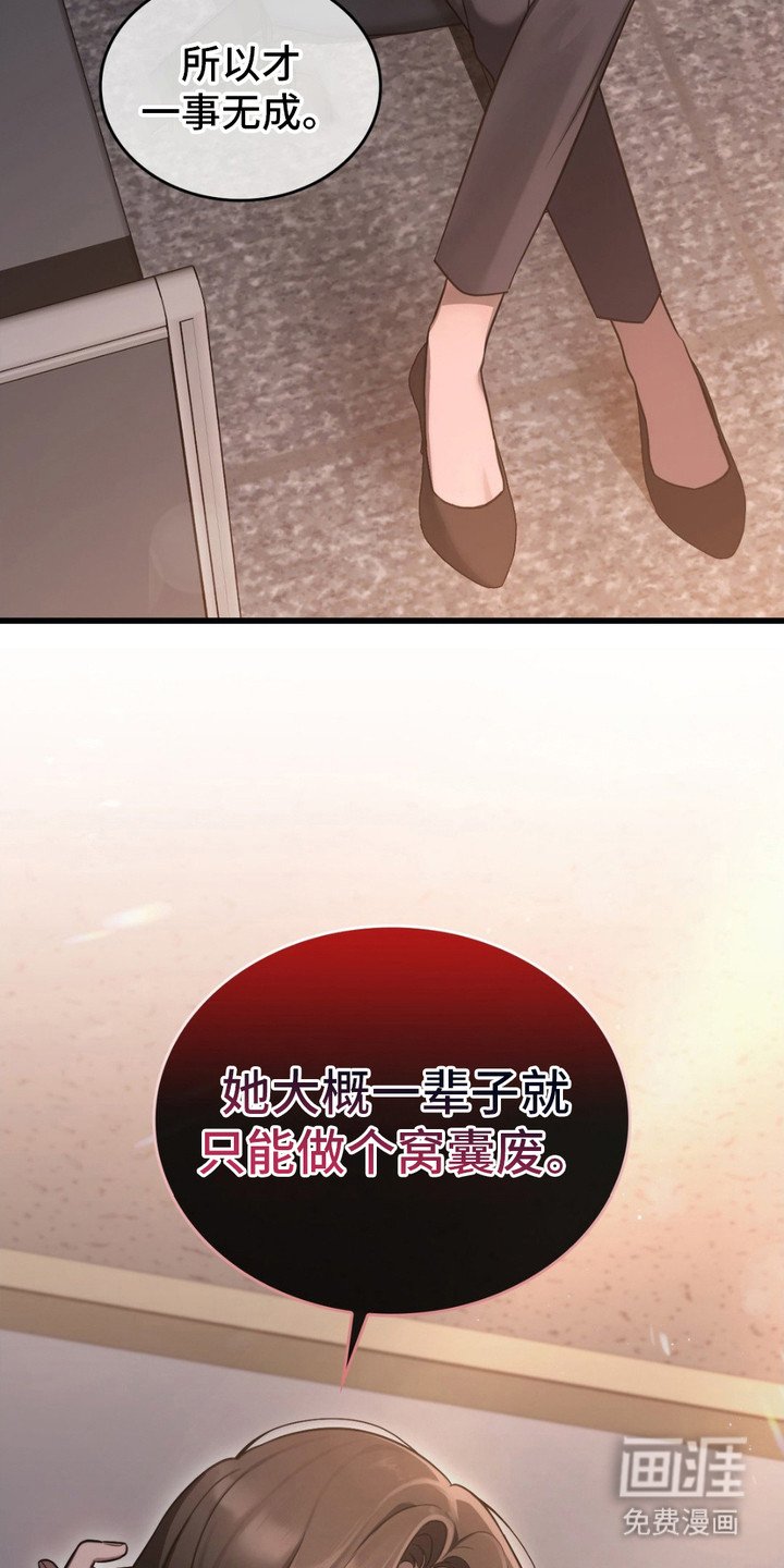 第14章：嘲讽
