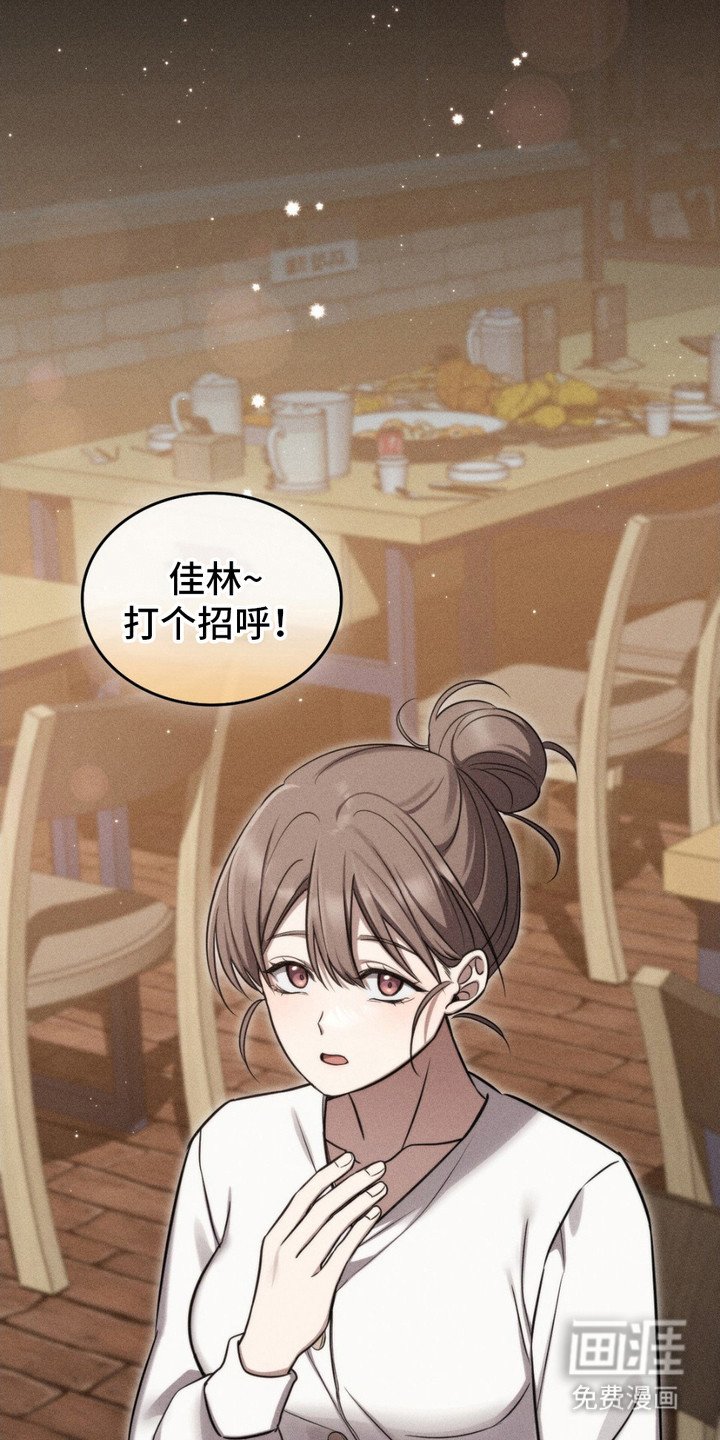 第16章：好感