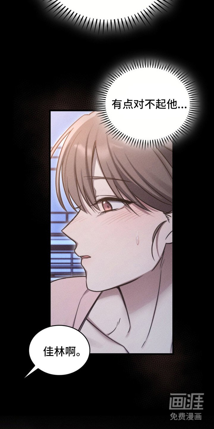 第16章：好感