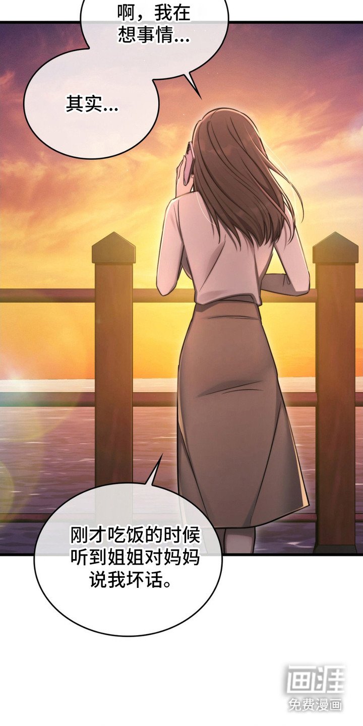 第17章：安慰