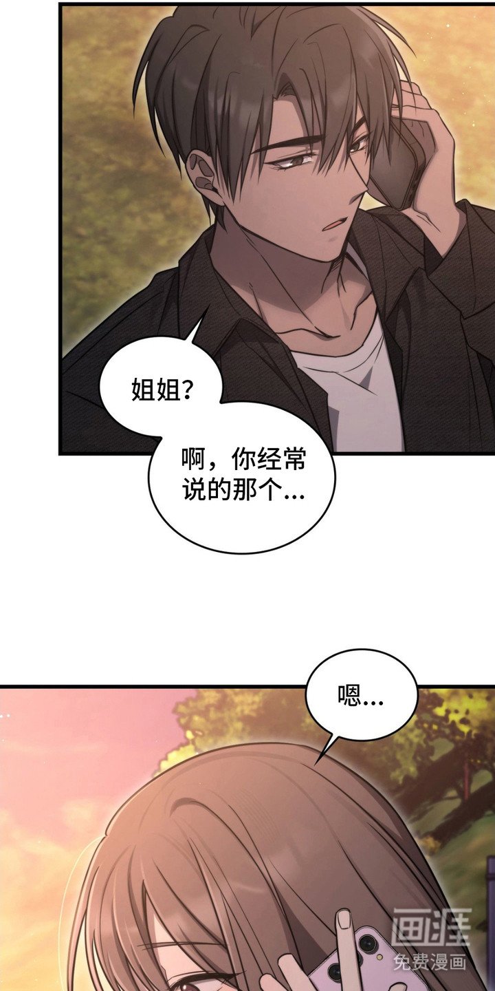 第17章：安慰