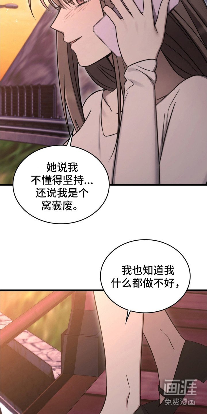 第17章：安慰