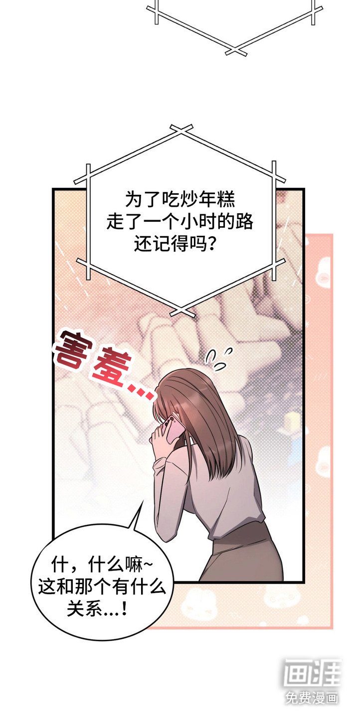 第17章：安慰