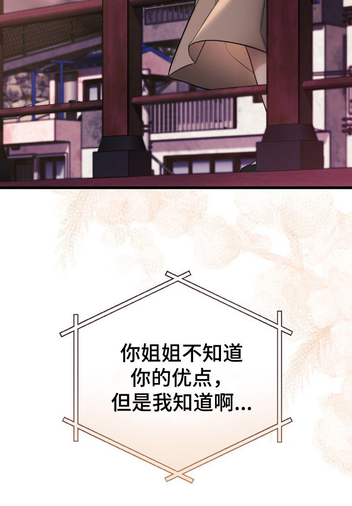 第17章：安慰