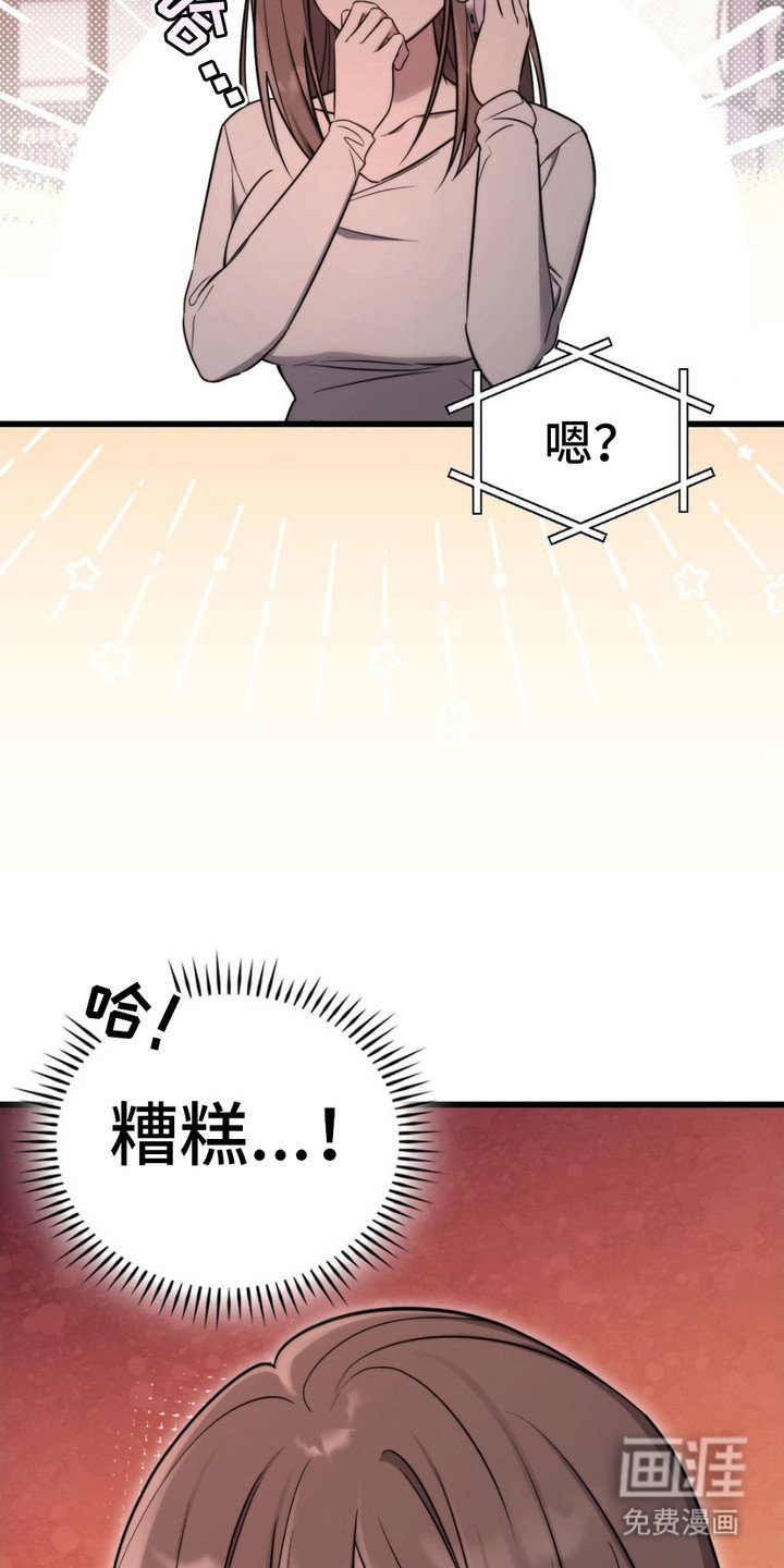 第17章：安慰