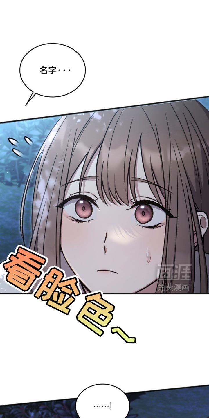 第19章：第一次有人来到这里