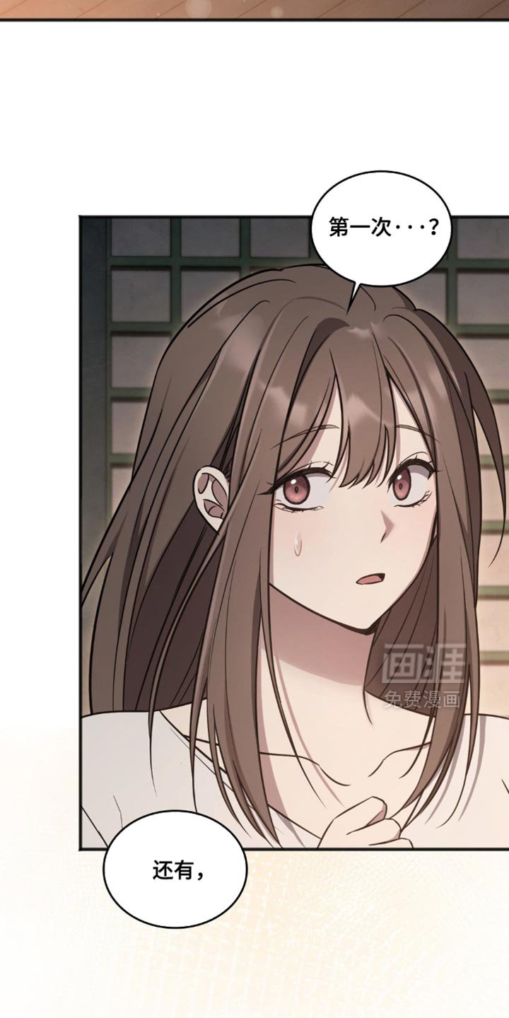 第19章：第一次有人来到这里
